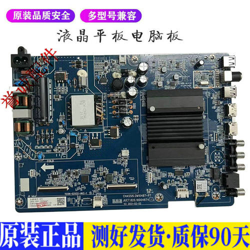 液晶电视 长虹55D6H JUC7.820.10004 适用电源高压背光升主板JD97