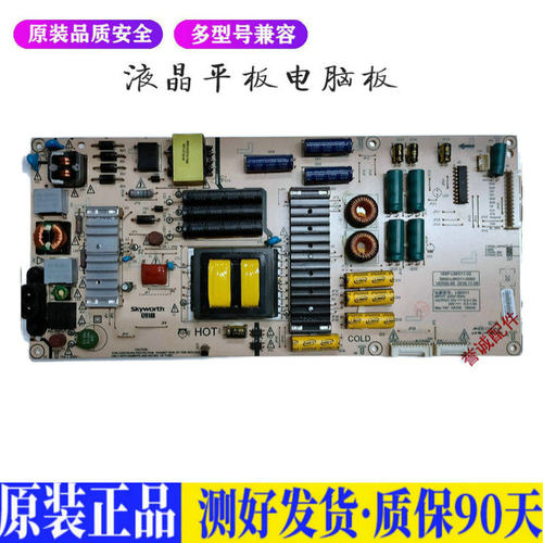 液晶电视 创维55G7 55G8 168P-L6K01 适用电源高压背光升主板JD91