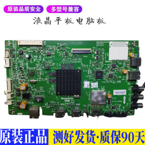 创维 55V6 适用电视机电源主板平驱动板液晶灯条恒流板原装