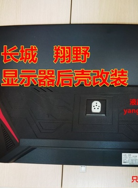 10-31 显示器支架底座长城C3266/C3296/E300 翔野E3200 底座支架