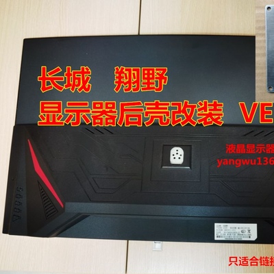 10-31 显示器支架底座长城C3266/C3296/E300 翔野E3200 底座支架