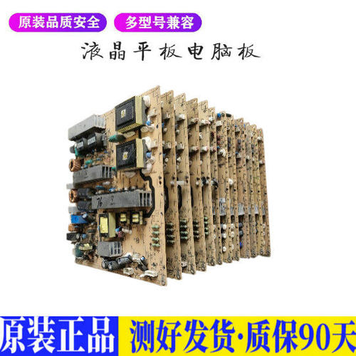 液晶电视 TCL L46E77F LCD47K73 40- 适用电源高压背光升主板JD86