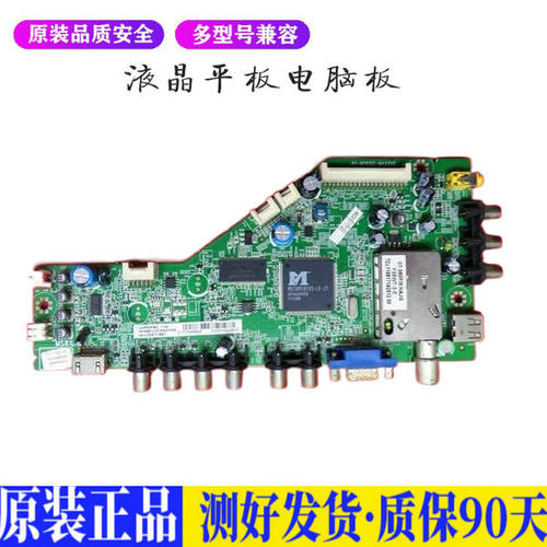 液晶电视 乐华 LCD32R18 LCD42R18L  适用电源高压背光升主板JD59