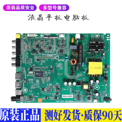 液晶电视 海信LED32K1800/40EC191D  适用电源高压背光升主板JD70