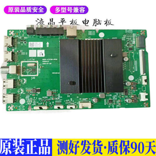 液晶电视 创维65H9D 5800-A7S780-0P 适用电源高压背光升主板JD34