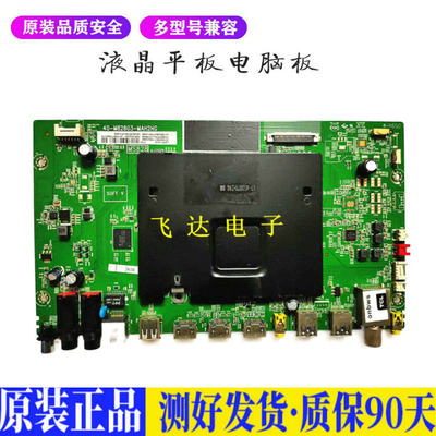 液晶电视 55寸TCL L55P1-CUD 40-M82 适用电源高压背光升主板JD23