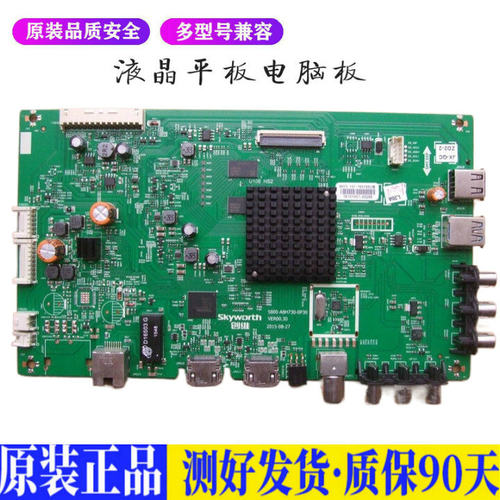 液晶电视 创维43M6/49E6000/50M5/55 适用电源高压背光升主板JD38