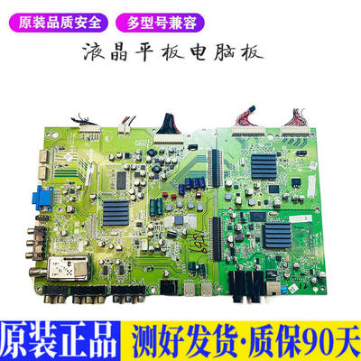 液晶电视 创维55LED10 5800-A8K810- 适用电源高压背光升主板JD62