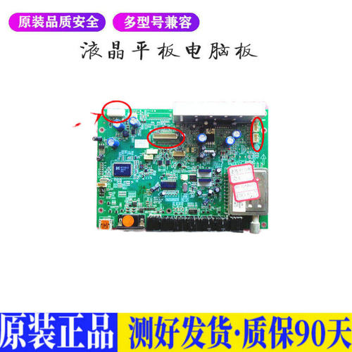 康佳LC26ES30B 适用电视机电源主板平驱动板液晶灯条恒流板原装