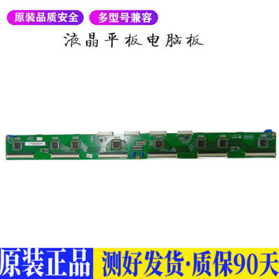 长虹3D50A3700iD 适用电视机电源主板平驱动板液晶灯条恒流板原装