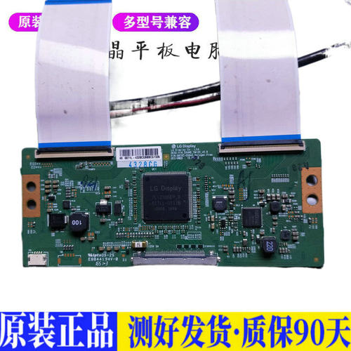 液晶电视 创维49M6 49E6000 49G7200 适用电源高压背光升主板JD89