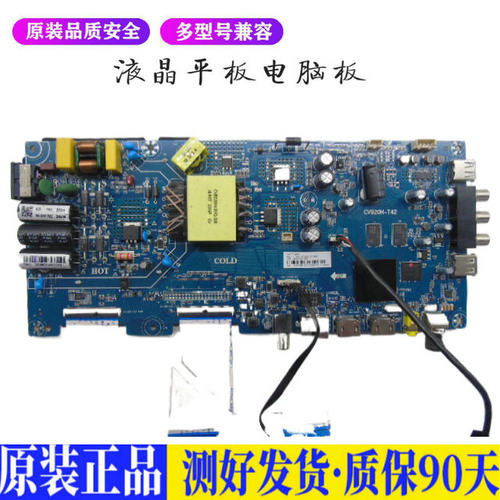 海尔 LE42C31 适用电视机电源主板平驱动板液晶灯条恒流板原装