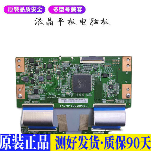 TCL D55A630U 适用电视机电源主板平驱动板液晶灯条恒流板原装