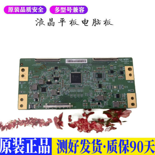 液晶电视 原海信LED55EC500U 55A55  适用电源高压背光升主板JD67