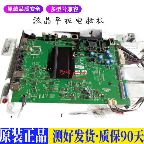 液晶电视 创维55F6A 5800-A8H520-0P 适用电源高压背光升主板JD16