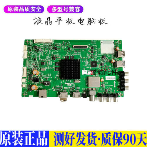 液晶电视 创维50V6E 55V6 58V6 5800 适用电源高压背光升主板JD94