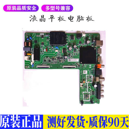 液晶电视 海信43E2F 43V1F-R TPD.MT 适用电源高压背光升主板JD28
