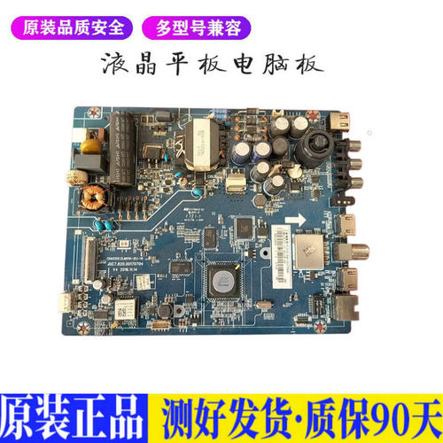 长虹43D3700I 适用电视机电源主板平驱动板液晶灯条恒流板原装