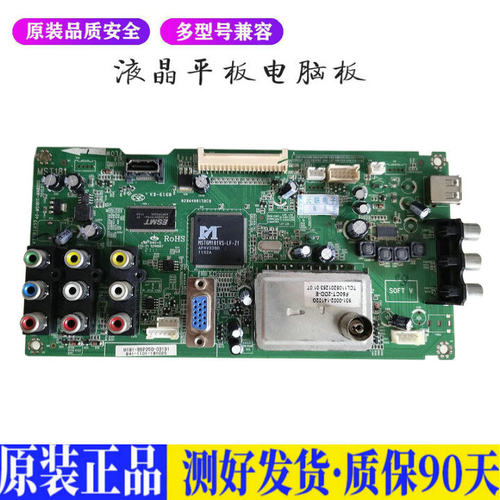 TCL L26M90 适用电视机电源主板平驱动板液晶灯条恒流板原装