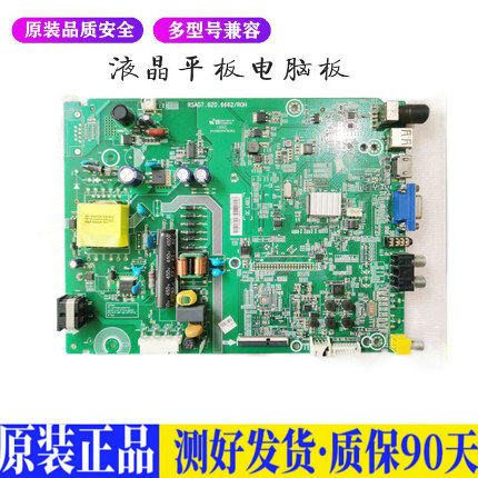 液晶电视 海信LED32K1800 LED40K180 适用电源高压背光升主板JD31
