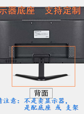 适用 惠普 LE1902X V202 显示器底座支架 底盘  立柱 原型号品牌