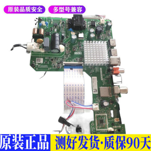 液晶电视 海信32E2F TPD.MT9255T.PB 适用电源高压背光升主板JD13