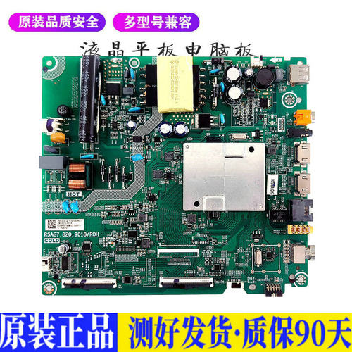 液晶电视 海信HZ40E35D HZ43E35A 型 适用电源高压背光升主板JD57
