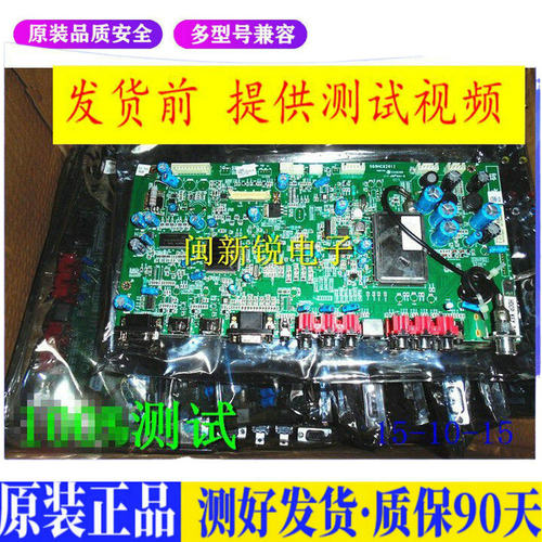 厦华LC-32HC40 适用电视机电源主板平驱动板液晶灯条恒流板原装