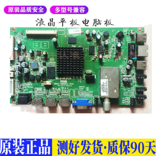 创维47E650E 适用电视机电源主板平驱动板液晶灯条恒流板原装
