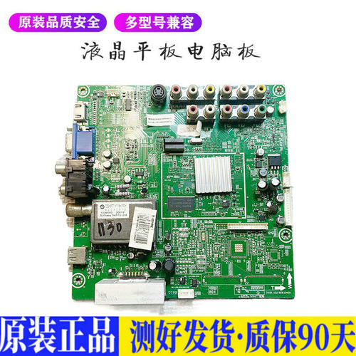 液晶电视 海信TLM32V68C(B0M1)12026 适用电源高压背光升主板JD61