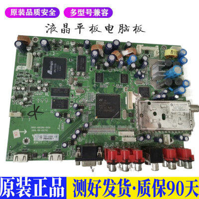 液晶电视 创维32/37L02RM 5800-A8G2 适用电源高压背光升主板JD74
