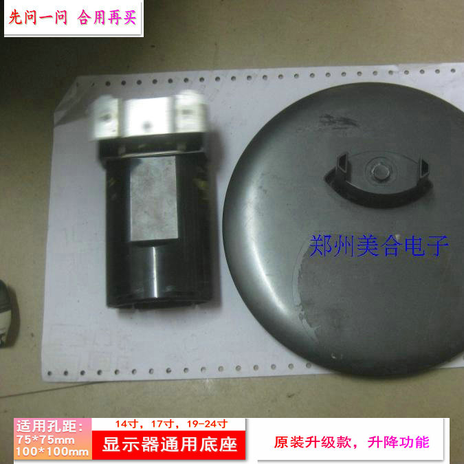 拆机 AOC 冠捷 270LM00004底座 2795V显示器底座