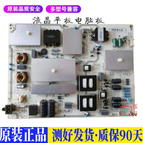 液晶电视 长虹75D3P JCL50D-4SB 560 适用电源高压背光升主板JD17