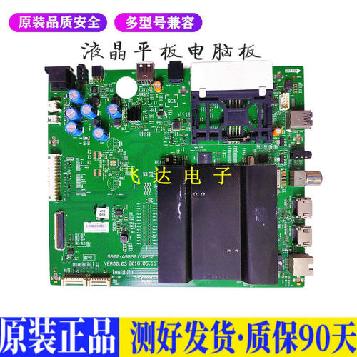 液晶电视 创维49G7/55G7/65/50/60G7 适用电源高压背光升主板JD26