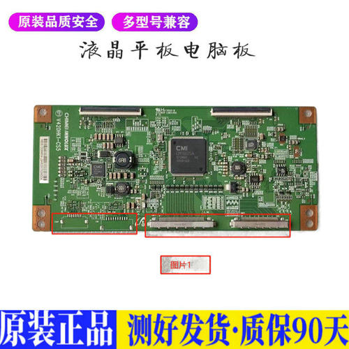 海信LED58K280J 适用电视机电源主板平驱动板液晶灯条恒流板原装