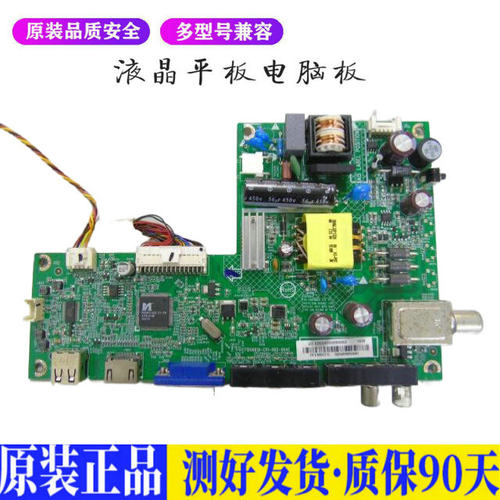 创维32E200E 适用电视机电源主板平驱动板液晶灯条恒流板原装