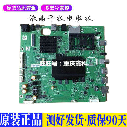 创维55G7200 适用电视机电源主板平驱动板液晶灯条恒流板原装