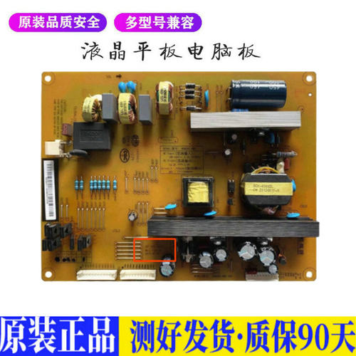 液晶电视 长虹3D42C2000ID/2100I XR 适用电源高压背光升主板JD67