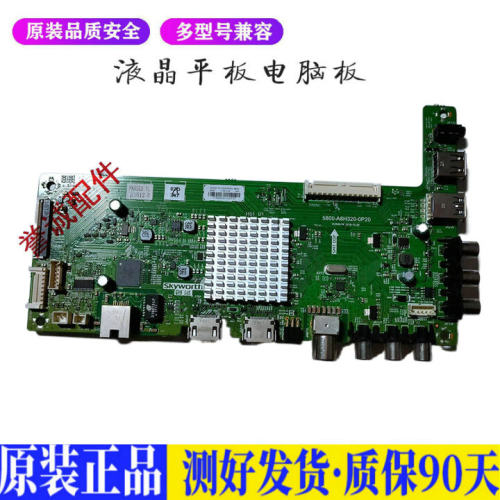 创维55X5 适用电视机电源主板平驱动板液晶灯条恒流板原装