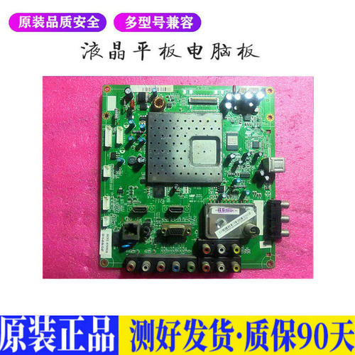 液晶电视 长虹iTV32/37650X40650X / 适用电源高压背光升主板JD22
