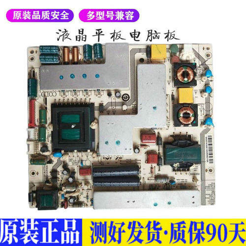 液晶电视 海尔LE37A30  适用电源高压背光升主板JD75