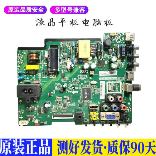 液晶电视 海尔32A3 LD32U3100/EU300 适用电源高压背光升主板JD43