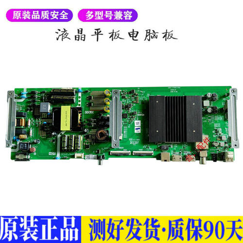 创维55V7 适用电视机电源主板平驱动板液晶灯条恒流板原装