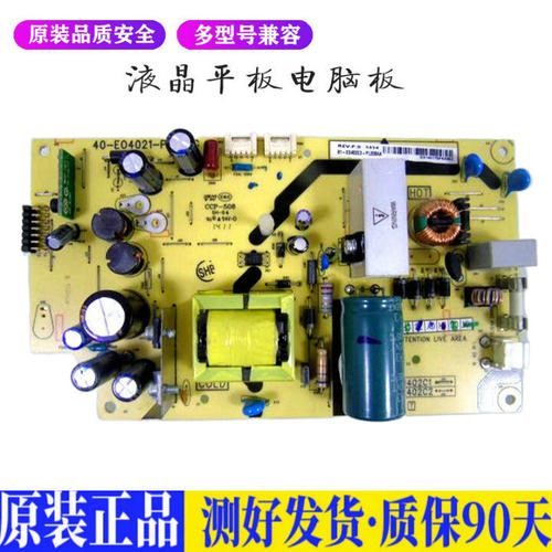 TCL L40F3309B 适用电视机电源主板平驱动板液晶灯条恒流板原装