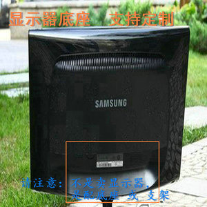 适用 松人240E SF273HBB 液晶显示器 通用万能底座10CM 支架挂架