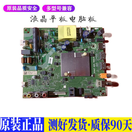 海信HZ32A35(BOM1) 适用液晶平板电视机电源板驱动主板升高压背