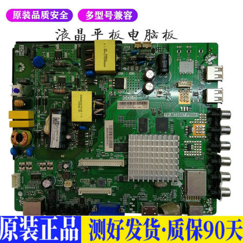 液晶电视 海信LED32/43N2600 LED32N 适用电源高压背光升主板JD96