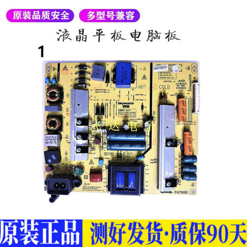 液晶电视 创维49G8200 55E510E 55E5 适用电源高压背光升主板JD29