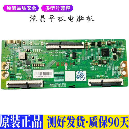 液晶电视 创维55A8 55V40 55M2/M9S  适用电源高压背光升主板JD57