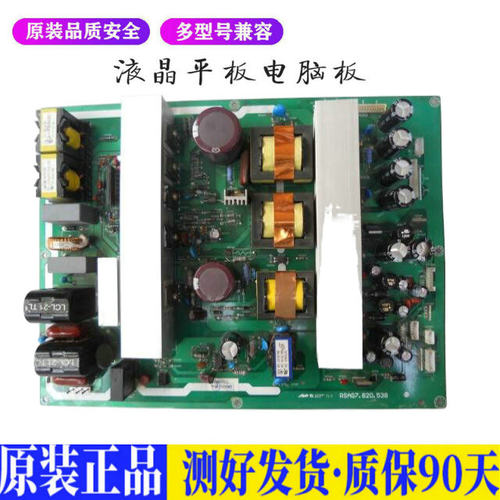 海信TLM4288 适用电视机电源主板平驱动板液晶灯条恒流板原装